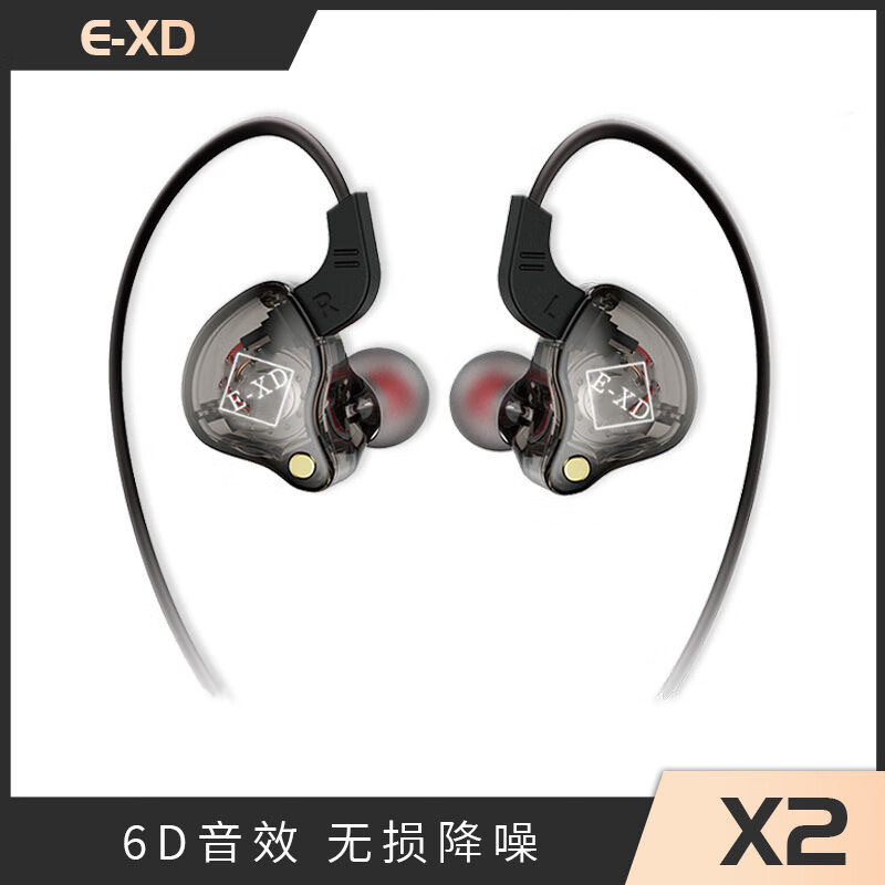 EXD X2入耳式3米监听耳机电脑手机声卡录音直播专用游戏K歌耳塞