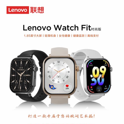 联想智能手表Watch Fit升级青春版1.96英寸蓝牙通话血氧心率监测