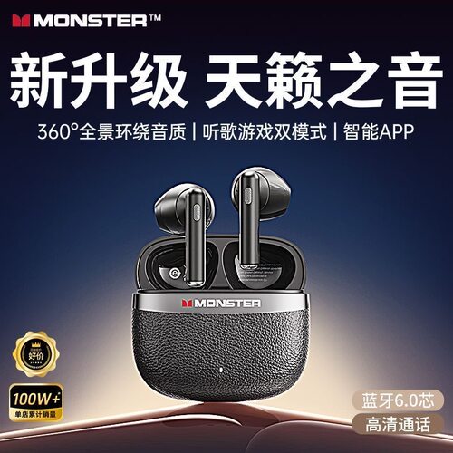 MONSTER/魔声 Q11蓝牙耳机半入耳式2026新款无线降噪高音质长续航