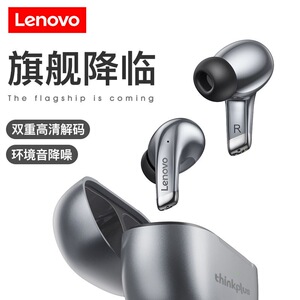 Lenovo/联想 LP5无线蓝牙耳机双耳运动入耳式降噪耳机适用于苹果