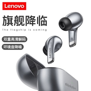 降噪耳机适用于苹果 LP5无线蓝牙耳机双耳运动入耳式 Lenovo 联想