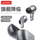 LP5无线蓝牙耳机双耳运动入耳式 Lenovo 联想 降噪耳机适用于苹果