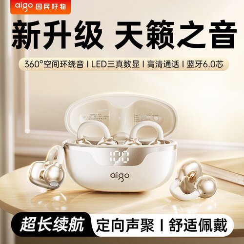 Aigo/爱国者CJ339新款蓝牙耳机气骨传导开放耳夹式高音质超长续航