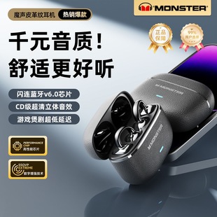MONSTER MQT65蓝牙耳机高颜值开放不入耳高音质游戏降噪耳机 魔声