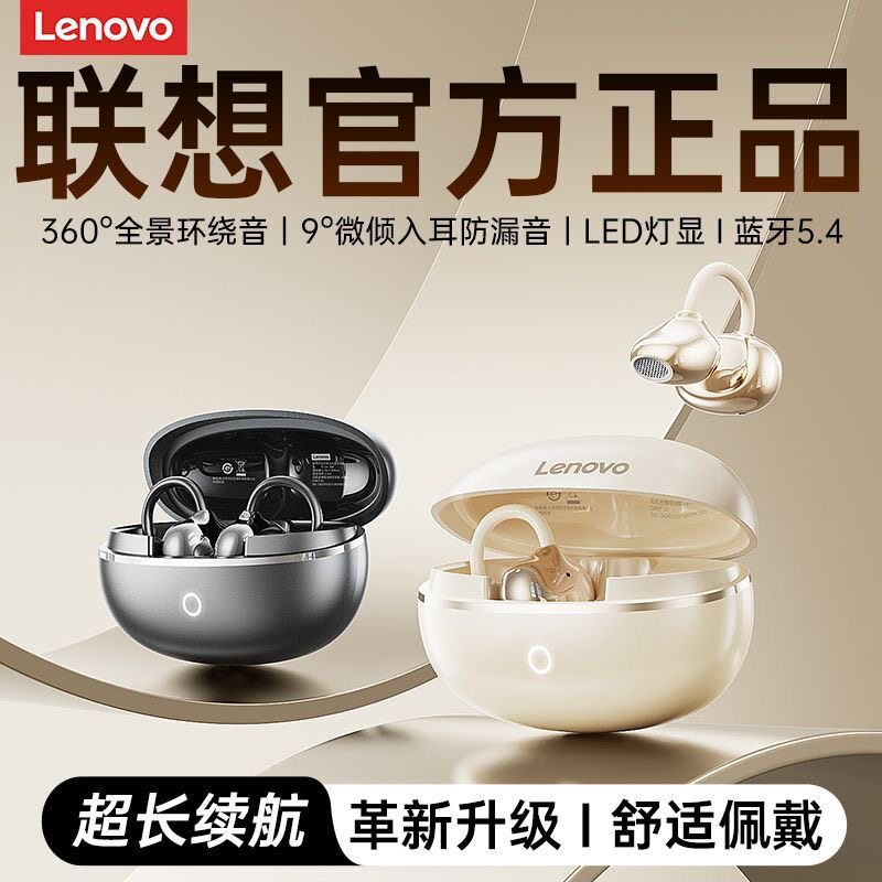 Lenovo/联想XA390气骨导蓝牙耳机新款开放耳夹式高音质长续航运动