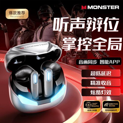 MONSTER/魔声 Q15新款无线蓝牙耳机电竞游戏专用运动降噪超长续航