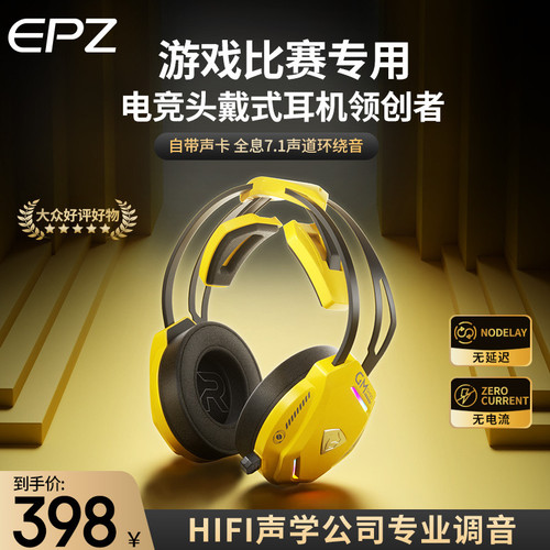 EPZ重明鸟GM50有线耳机头戴式比赛级游戏耳麦ENC降噪电竞主播专用