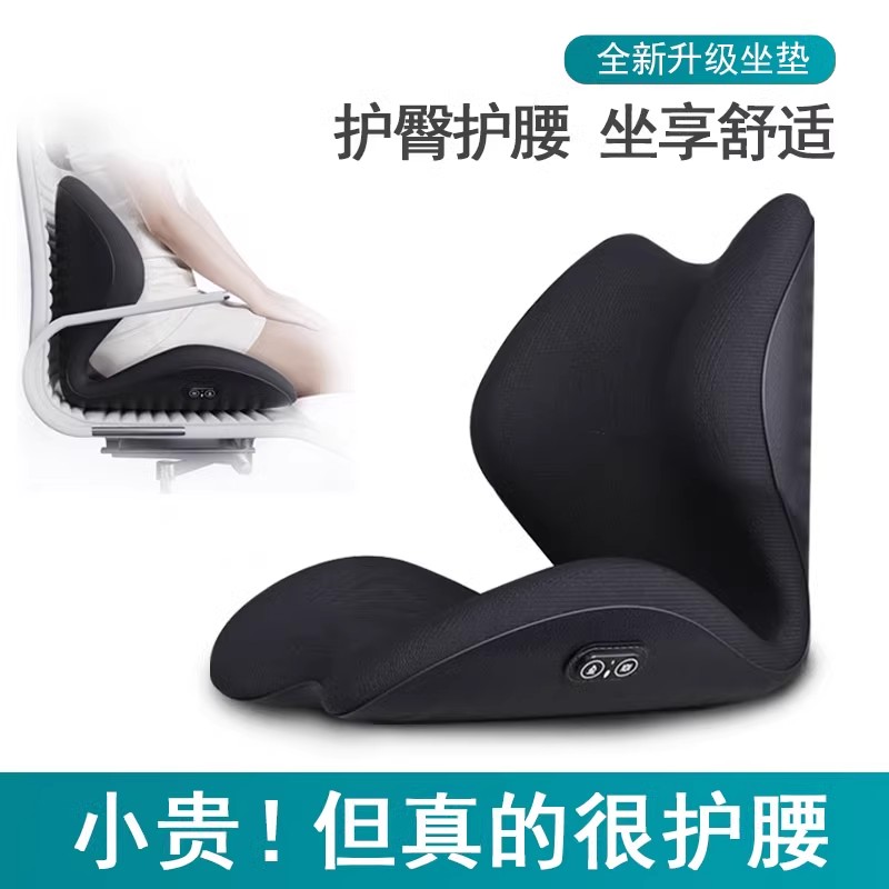 日本按摩坐垫办公室久坐不累护腰神器尾椎减压座椅靠背一体美臀垫