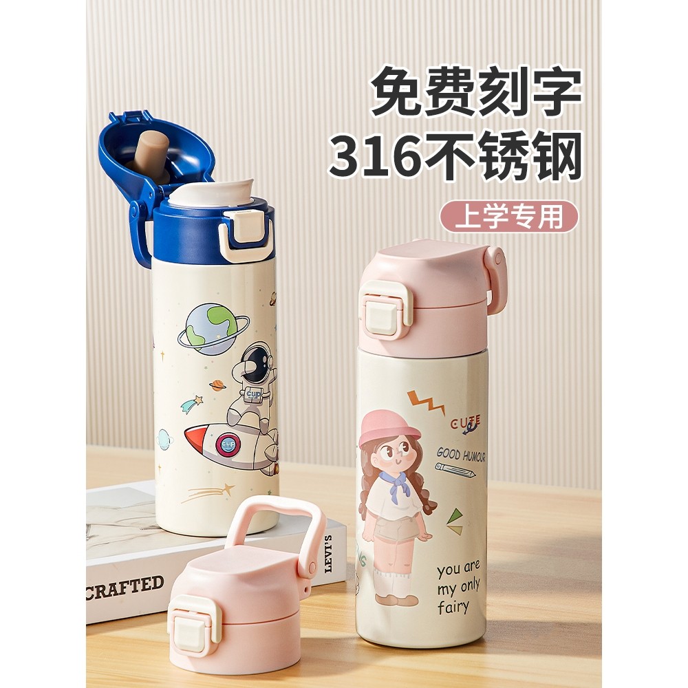 日本新款保温杯儿童316食品级女孩刻字水壶专用男女童水杯