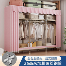 窗帘款衣柜家用卧室结实耐用出租房简易组装防潮防霉金属收纳柜子