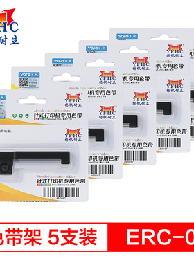 扬帆耐立ERC05色带适用于爱普生ERC-05/M180/M188D/XK3190-A9+P出租车地磅电子秤打票机色带架