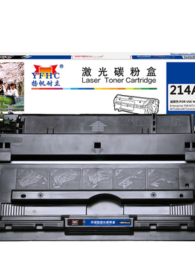 扬帆耐立（YFHC）214A CF214A 硒鼓 黑色 10000页(A4,5%) 适用于惠普HP Laserjet 700 M712n M712dn - 商专版