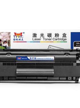 扬帆耐立（YFHC）12A Q2612A/303 硒鼓/粉盒 黑色 适用于惠普HP laserjet M1005 MFP/1010/1012 - 商专版