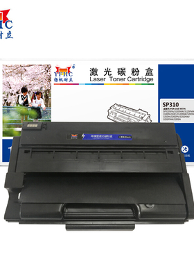 扬帆耐立（YFHC）SP310 硒鼓 黑色 3500页(A4,5%)适用于理光Ricoh SP 312DNW/312SFNw/310DN/310SFN - 商专版