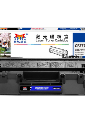 扬帆耐立（YFHC）CF277A黑鼓(带芯片)适用于惠普HP M405n/d/dn/dw/M429dw/fdn/fdw/M305d/dn/M329系列-商专版