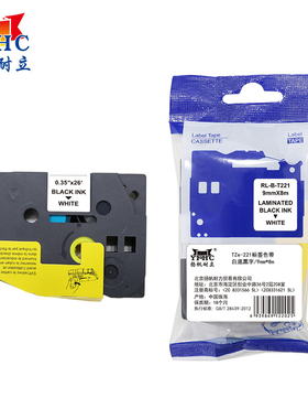 扬帆耐立 TZe-221 适用于兄弟标签机色带 PT-D210 450 600 E550W P700打印机 白底黑字 长8m 不干胶标贴纸