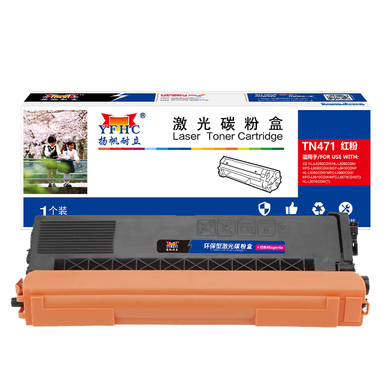 扬帆耐立 TN471 粉盒 商专版 红色 1800页(A4,5%)适用于兄弟Brother HL-L8260CDN L8900CDW L9310CDW