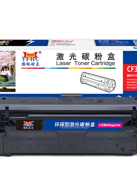 扬帆耐立 CF363A 硒鼓 商专版 带芯片 红色 5000页(A4,5%)适用于惠普HP M553 M577