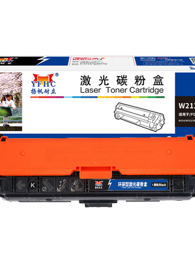 扬帆耐立 W2120A 212A 硒鼓 商专版 带芯片 黑色 5500页适用于惠普HP M554/M555/M555X/MFP578
