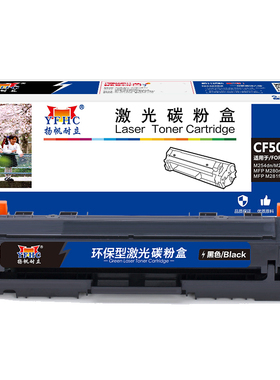 扬帆耐立 CF500A 硒鼓 商专版 带芯片 黑色 1400页(A4,5%)适用于惠普HP Color LaserJet Pro M254dw M254nw