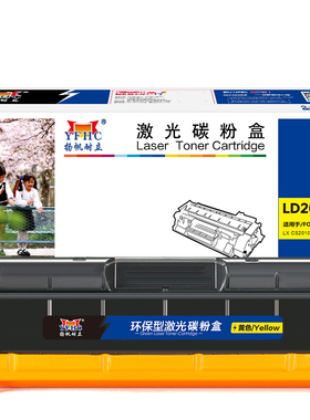 扬帆耐立 LD205Y 硒鼓 商专版 黄色 4000页(A4,5%)适用于联想Lenovo CS2010DW CF2090DWA