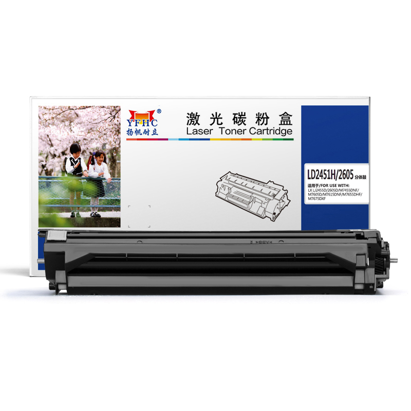 黑色硒鼓扬帆耐立联想Lenovo