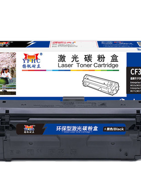 扬帆耐立 CF360A 硒鼓 商专版 带芯片 黑色 6000页(A4,5%)适用于惠普HP M553 M577