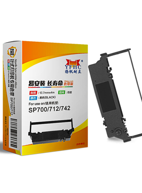 扬帆耐立SP700/712/742色带适用于实达SP700 SP712 SP742针式打印机色带架