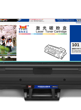 扬帆耐立（YFHC）101 硒鼓 黑色 1500页(A4,5%)适用于三星 ML-2161 2162G ML-2166W SCX-3401 3406W - 商专版