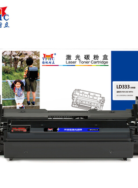 扬帆耐立（YFHC）LD333分体鼓 硒鼓 黑色 30000页(A4,5%) 适用于联想 LJ3303DN LJ3803DN LJ3308DN - 商专版