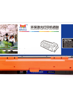 扬帆耐立（YFHC）CE270A/CE271A/CE272A/CE273A 硒鼓 彩色 适用于惠普HP CP5525dn/CP5525xh/M750系列-商专版