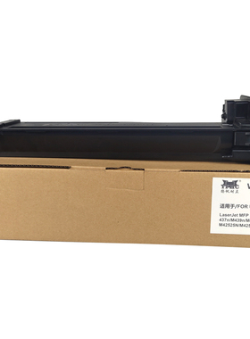 扬帆耐立（YFHC）W1333A 复印碳粉盒 黑色 7400页(A4,5%) 适用于惠普HP LaserJet MFP M437 系列 - 商专版
