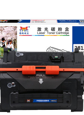 扬帆耐立（YFHC）281A CF281A 硒鼓 黑色 10500页(A4,5%) 适用于惠普HP Laserjet MFP M630 M604dn - 商专版