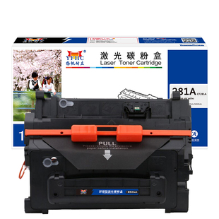 M630 281A 黑色 硒鼓 扬帆耐立 MFP M604dn Laserjet CF281A 适用于惠普HP 商专版 10500页 YFHC