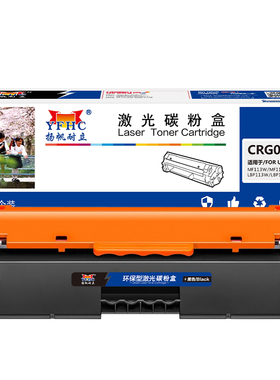 扬帆耐立（YFHC）CRG047/YFHC-047-F 粉盒 黑色 1600页(A4,5%)适用于佳能CANON MF112/LBP112/MF113w/LBP113w