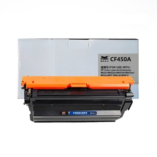 带芯片 CF450A 商专版 M682dn M681dn 扬帆耐立 M653x 黑色 硒鼓 适用于惠普HP 12500页 M682x M653dn
