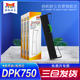 770E 2780K 2080 扬帆耐立DPK750 6630K 770K色带适用于富士通DPK700K 2089K 970 760 1080针式 打印机色带架