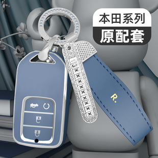适用22款本田雅阁钥匙套urv享域凌派21款思域皓影冠道英诗派壳扣