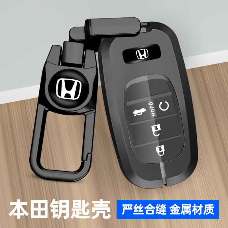适用本田十一代思域钥匙套23款crv型格xrv缤智zrv致在金属壳扣包