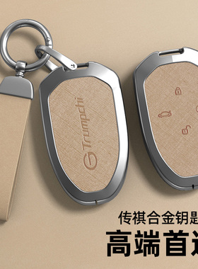 传祺gs4plus车钥匙套m6pro广汽gm6传奇gs8包m8宗师gs5金属壳gs3扣