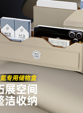 适用极氪001座椅缝隙储物盒ZEEKR009中控收纳盒汽车用品改装配件