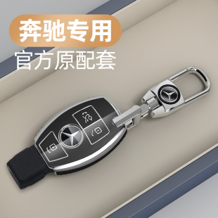 适用于奔驰S级C200L车钥匙套A180包GLA200扣GLC260 CLA壳 GLk300