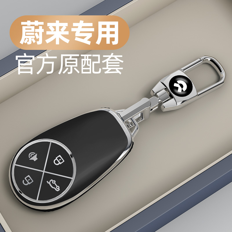 适用于蔚来新款银边钥匙套