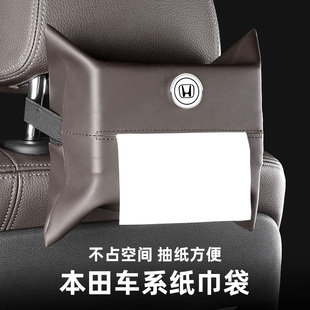 适用于本田车载纸巾盒挂式雅阁思域CRV锋范XRV冠道抽纸盒汽车用品