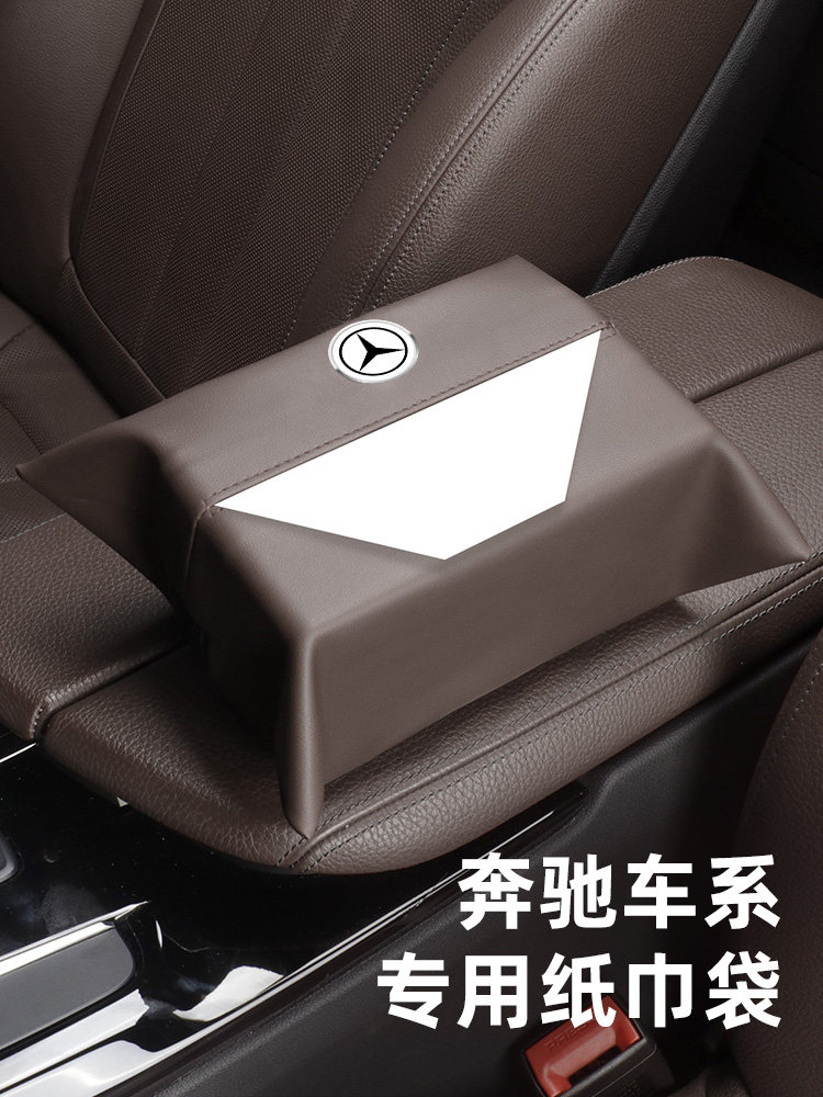 适用于奔驰汽车系列纸巾袋图片