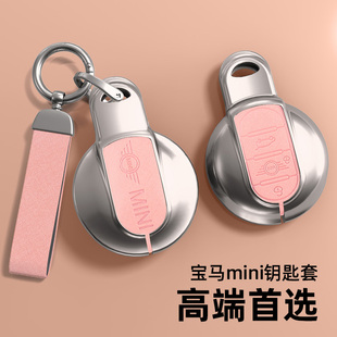 适用宝马mini钥匙套迷你cooper包countryman扣f54f56F60金属壳女