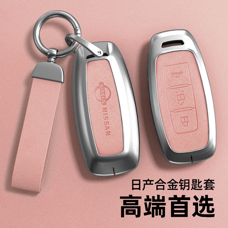 适用东风日产钥匙套2023款轩逸14代悦享版尼桑天籁艾睿雅扣金属壳