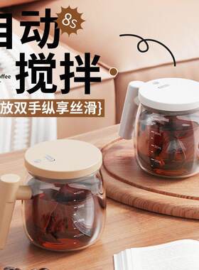 2024新款全自动电动搅拌杯带刻度玻璃咖啡杯子充电款大容量豆浆水