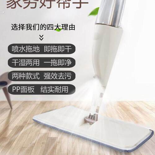 喷雾喷水拖把免手洗懒人拖布平板家用木板一拖干湿两用拖地神器净