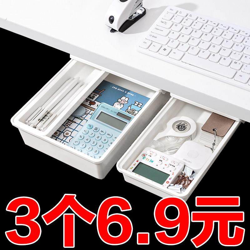 桌下抽屉式收纳盒隐形办公室宿舍好物桌底隐藏整理盒免打孔置物架,收纳整理,桌面收纳盒,淘宝优惠券,粉丝福利购,淘宝优惠卷